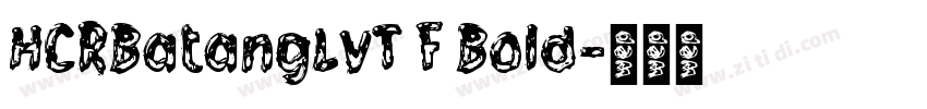 HCRBatangLVT F Bold字体转换